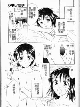 [大島永遠] Berryエクスタシー_140