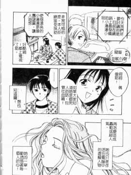 [大島永遠] Berryエクスタシー_143