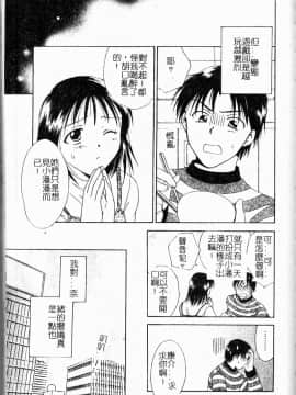 [大島永遠] Berryエクスタシー_144