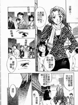 [大島永遠] Berryエクスタシー_145