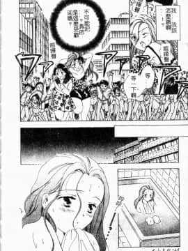 [大島永遠] Berryエクスタシー_147