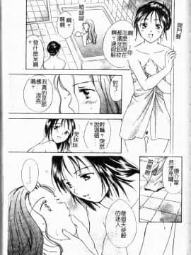 [大島永遠] Berryエクスタシー_148