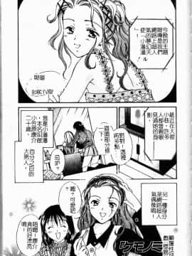 [大島永遠] Berryエクスタシー_154