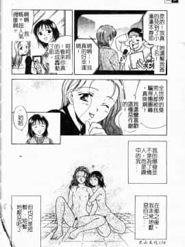 [大島永遠] Berryエクスタシー_155