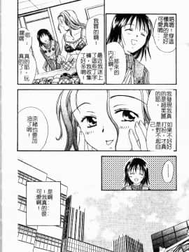 [大島永遠] Berryエクスタシー_157
