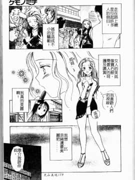 [大島永遠] Berryエクスタシー_158