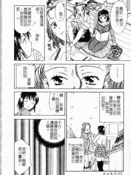 [大島永遠] Berryエクスタシー_159