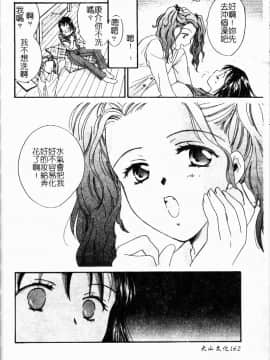 [大島永遠] Berryエクスタシー_161