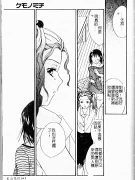 [大島永遠] Berryエクスタシー_162