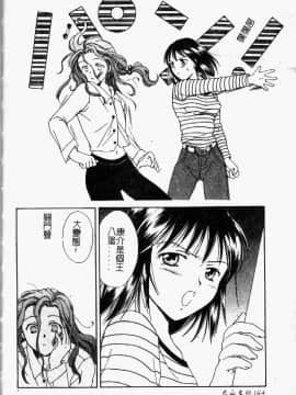[大島永遠] Berryエクスタシー_163
