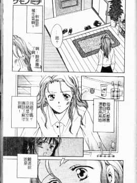 [大島永遠] Berryエクスタシー_164