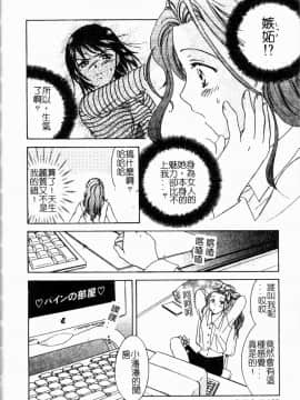 [大島永遠] Berryエクスタシー_165