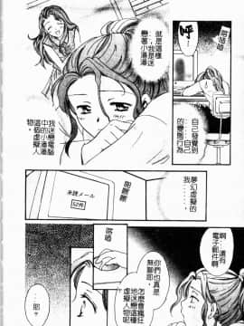 [大島永遠] Berryエクスタシー_169
