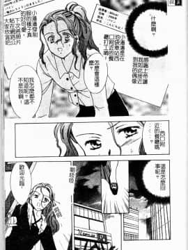 [大島永遠] Berryエクスタシー_170