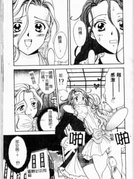 [大島永遠] Berryエクスタシー_172