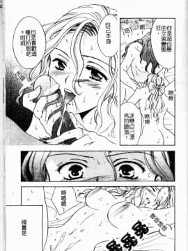 [大島永遠] Berryエクスタシー_176