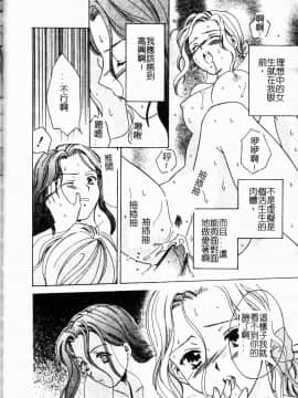 [大島永遠] Berryエクスタシー_177