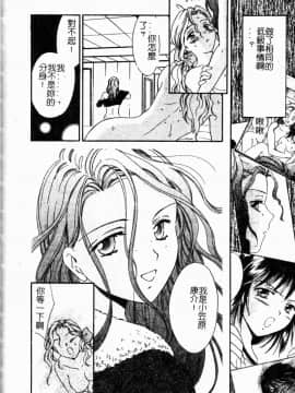 [大島永遠] Berryエクスタシー_179