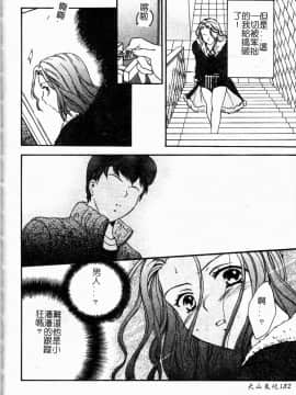 [大島永遠] Berryエクスタシー_181