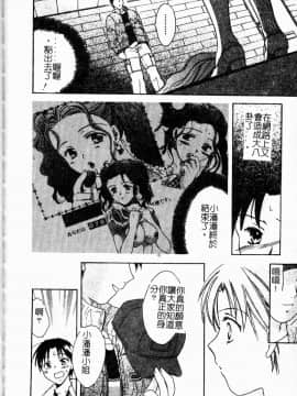 [大島永遠] Berryエクスタシー_183