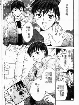 [大島永遠] Berryエクスタシー_184