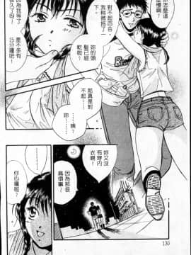 [大島永遠] PRESENT_129