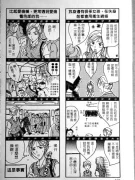 [大島永遠] PRESENT_167