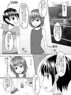 [はいふらいふろう (かにまる)] オレとドSな幼馴染みのコスプレ日誌 (艦隊これくしょん -艦これ-) [英訳] [DL版][はいふらいふろう (かにまる)] しまかぜ君の夏休み (艦隊これくしょん -艦これ-) [DL版][japan]_08