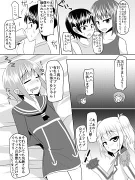 [はいふらいふろう (かにまる)] オレとドSな幼馴染みのコスプレ日誌 (艦隊これくしょん -艦これ-) [英訳] [DL版][はいふらいふろう (かにまる)] しまかぜ君の夏休み (艦隊これくしょん -艦これ-) [DL版][japan]_20