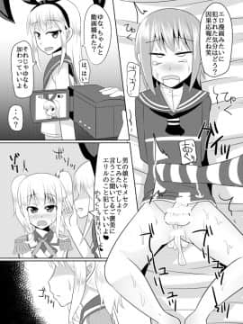 [はいふらいふろう (かにまる)] オレとドSな幼馴染みのコスプレ日誌 (艦隊これくしょん -艦これ-) [英訳] [DL版][はいふらいふろう (かにまる)] しまかぜ君の夏休み (艦隊これくしょん -艦これ-) [DL版][japan]_25
