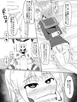 [はいふらいふろう (かにまる)] オレとドSな幼馴染みのコスプレ日誌 (艦隊これくしょん -艦これ-) [英訳] [DL版][はいふらいふろう (かにまる)] しまかぜ君の夏休み (艦隊これくしょん -艦これ-) [DL版][japan]_27