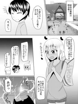 [はいふらいふろう (かにまる)] オレとドSな幼馴染みのコスプレ日誌 (艦隊これくしょん -艦これ-) [英訳] [DL版][はいふらいふろう (かにまる)] しまかぜ君の夏休み (艦隊これくしょん -艦これ-) [DL版][japan]_28