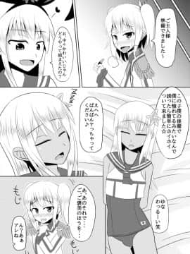 [はいふらいふろう (かにまる)] オレとドSな幼馴染みのコスプレ日誌 (艦隊これくしょん -艦これ-) [英訳] [DL版][はいふらいふろう (かにまる)] しまかぜ君の夏休み (艦隊これくしょん -艦これ-) [DL版][japan]_29