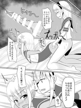 [はいふらいふろう (かにまる)] オレとドSな幼馴染みのコスプレ日誌 (艦隊これくしょん -艦これ-) [英訳] [DL版][はいふらいふろう (かにまる)] しまかぜ君の夏休み (艦隊これくしょん -艦これ-) [DL版][japan]_31
