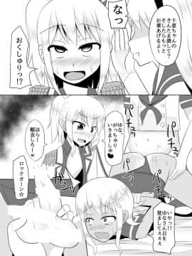 [はいふらいふろう (かにまる)] オレとドSな幼馴染みのコスプレ日誌 (艦隊これくしょん -艦これ-) [英訳] [DL版][はいふらいふろう (かにまる)] しまかぜ君の夏休み (艦隊これくしょん -艦これ-) [DL版][japan]_33