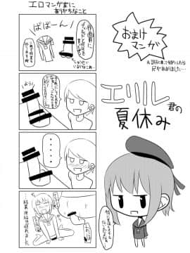 [はいふらいふろう (かにまる)] オレとドSな幼馴染みのコスプレ日誌 (艦隊これくしょん -艦これ-) [英訳] [DL版][はいふらいふろう (かにまる)] しまかぜ君の夏休み (艦隊これくしょん -艦これ-) [DL版][japan]_36
