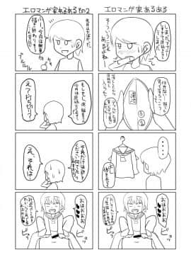 [はいふらいふろう (かにまる)] オレとドSな幼馴染みのコスプレ日誌 (艦隊これくしょん -艦これ-) [英訳] [DL版][はいふらいふろう (かにまる)] しまかぜ君の夏休み (艦隊これくしょん -艦これ-) [DL版][japan]_37
