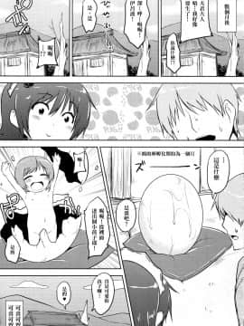 [一天不揉巨X就會死漢化] (C81) [たくみ屋 (ごばん)] 鶴の恩返し (サムライスピリッツ)_00000017