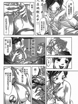 [鬼窪浩久] 女鴉 レディ。クロウ 2_040