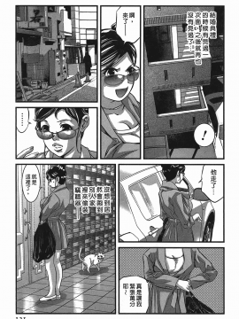 [鬼窪浩久] 女鴉 レディ。クロウ 2_131