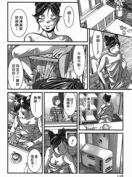 [鬼窪浩久] 女鴉 レディ。クロウ 2_138