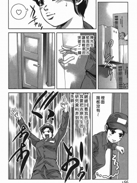 [鬼窪浩久] 女鴉 レディ。クロウ 2_166