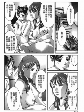 [鬼窪浩久] 女鴉 レディ。クロウ 2_200