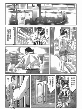 [鬼窪浩久] 女鴉 レディ。クロウ 3_014