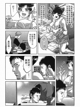 [鬼窪浩久] 女鴉 レディ。クロウ 3_111