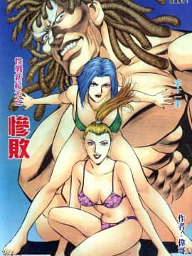 [偉哥]晚嬢傳奇_1102