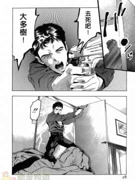 [鬼窪浩久] 女豹 第1巻_027