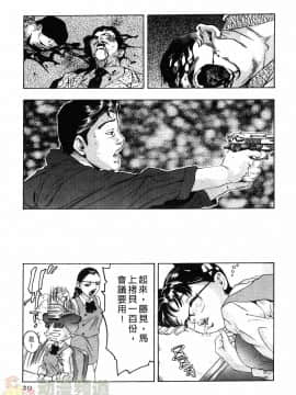 [鬼窪浩久] 女豹 第1巻_028