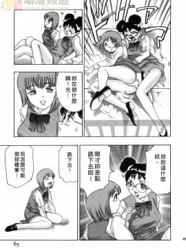 [鬼窪浩久] 女豹 第1巻_063