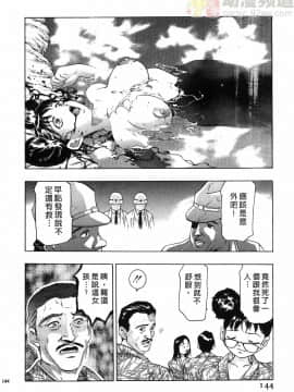 [鬼窪浩久] 女豹 第1巻_140